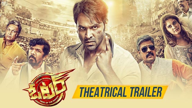 ట్రైలర్ టాక్: సామాన్యుడి యుద్ధం