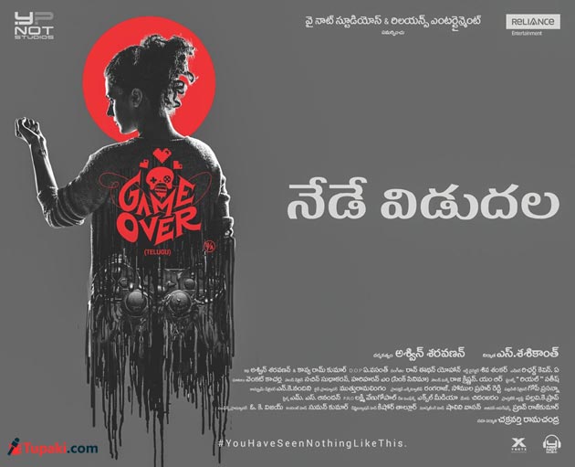 గేమ్ ఓవర్