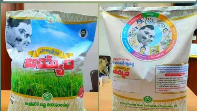 5 కిలోల బియ్యం రూ.5.. సంచి మాత్రం రూ.9!