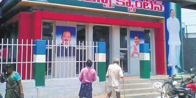 వైఎస్ క్యాంటీన్ల‌ను జ‌గ‌న్ ఏం చేయ‌నున్నారు?