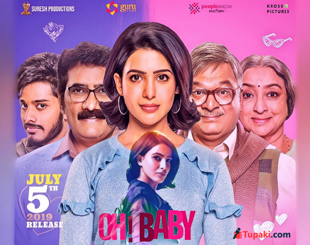 ఓ బేబీ ఓ బేబీ