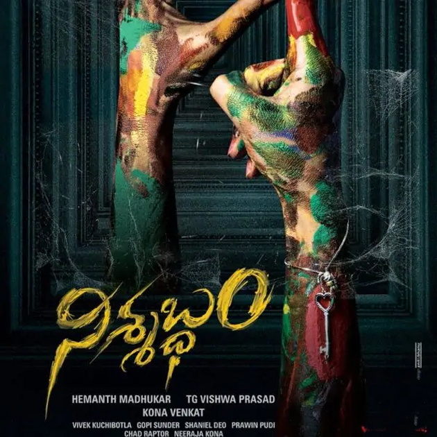 Mahesh & Bunny In Race! Now Anushka Steps In!!