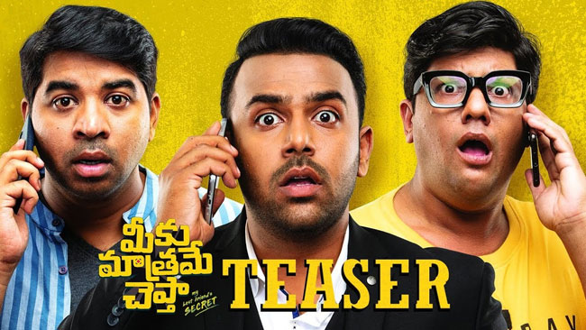 Meeku Mathrame Cheptha Teaser Talk: LOFL! Meeku Mathrame Cheptha Teaser Talk: LOFL!