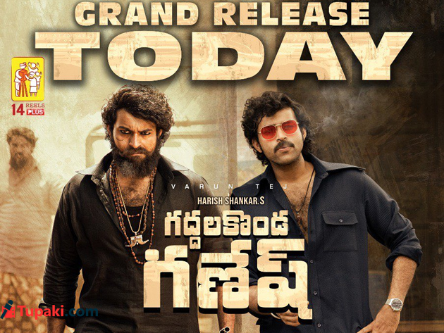 గద్దలకొండ గణేష్ (వాల్మీకి) గద్దలకొండ గణేష్ (వాల్మీకి)