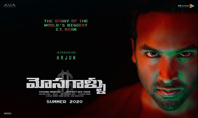 First Look: Intense Manchu Vishnu in Mosagallu! First Look: Intense Manchu Vishnu in Mosagallu!