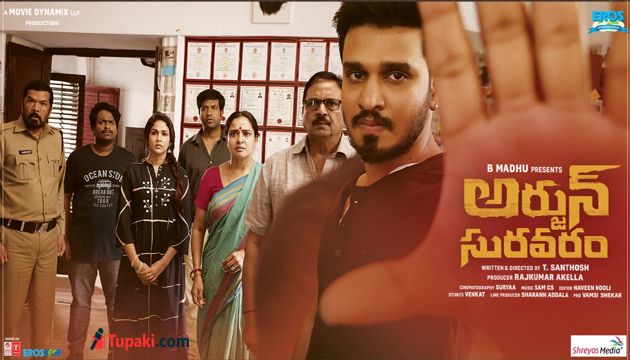 అర్జున్ సురవరం