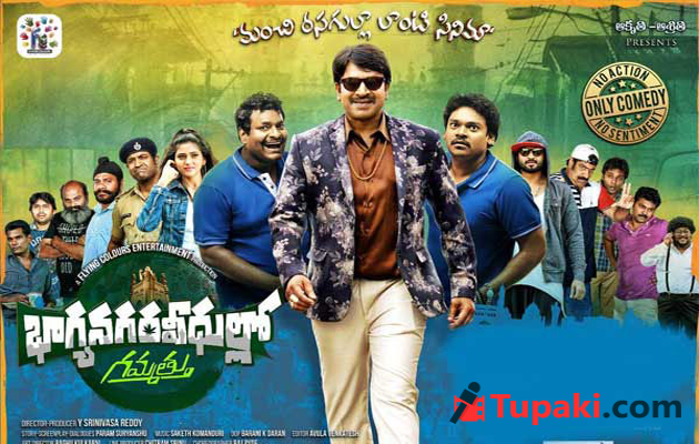 భాగ్యనగర వీధుల్లో గమ్మత్తు