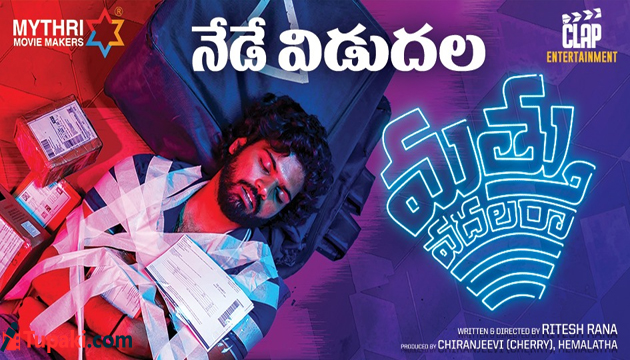 మత్తు వదలరా మత్తు వదలరా