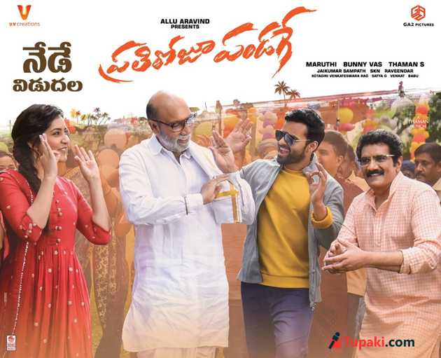 ప్రతి రోజూ పండగే