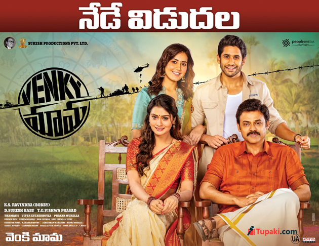 వెంకీ మామ