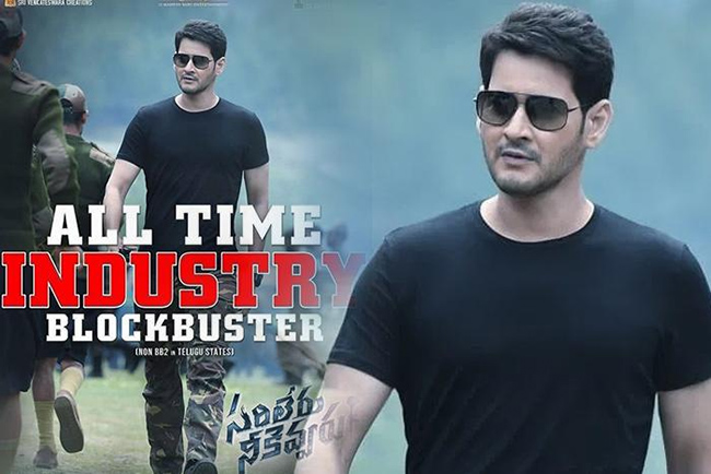 Is Mahesh team going for false pride?