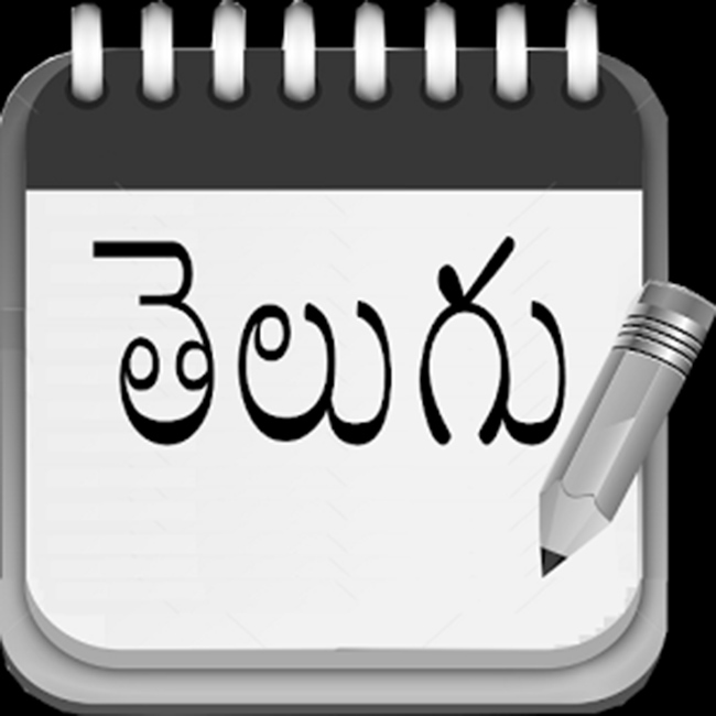 Is this the way to serve Telugu language? Is this the way to serve Telugu language?