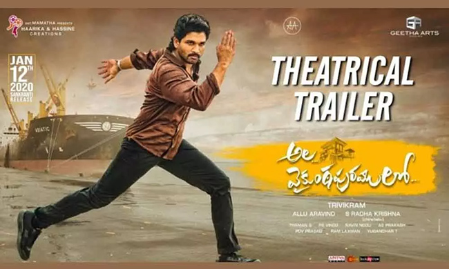Trailer Talk: Trivikram mark all over but something missing! Trailer Talk: Trivikram mark all over but something missing!