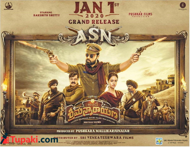 అతడే శ్రీమన్నారాయణ