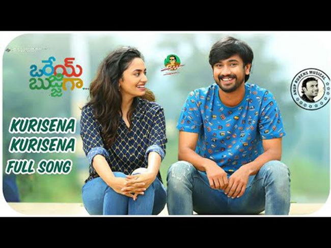 మెగాహీరో చేతులమీదుగా కురిసెన.. కురిసెనా..!