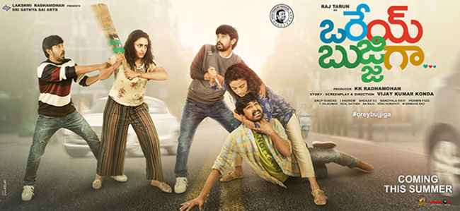 ఫస్ట్ లుక్: ఒరేయ్‌ బుజ్జిగా.. పనవుద్దా?