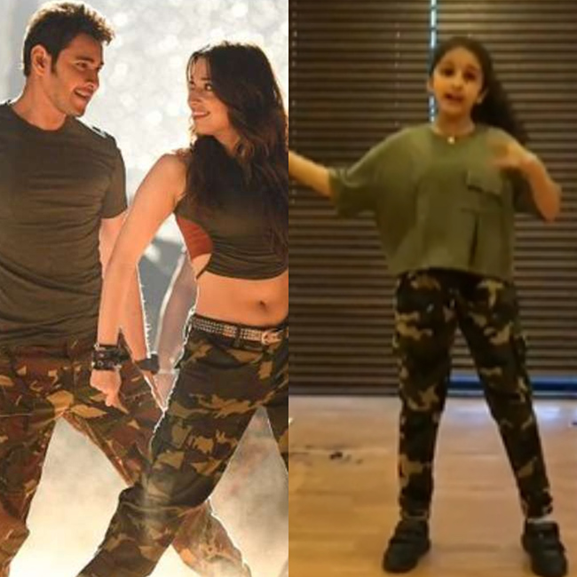 వీడియో : సీతూ పాప నువ్వు సూపర్‌