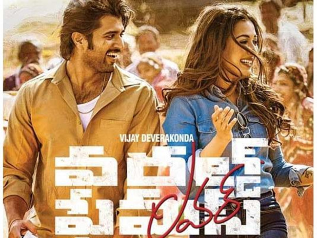 రౌడీని పట్టించుకోని ఓవర్సీస్ ప్రేక్షకులు