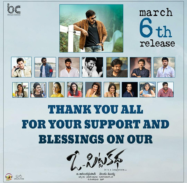 పిట్టకథను నెత్తినెత్తుకున్న టాలీవుడ్‌ స్టార్స్‌