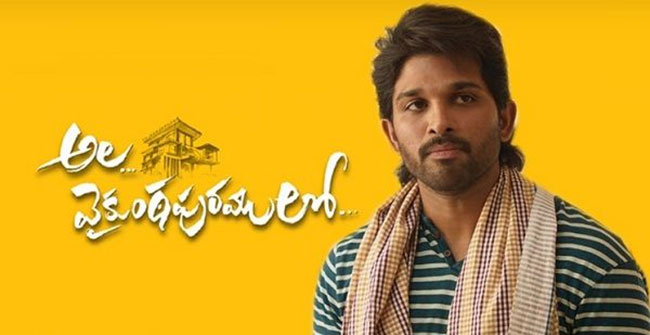 Deleted Scene: A Hilarious Scene Between Bunny & Sushanth From Ala Vaikunthapuramlo!