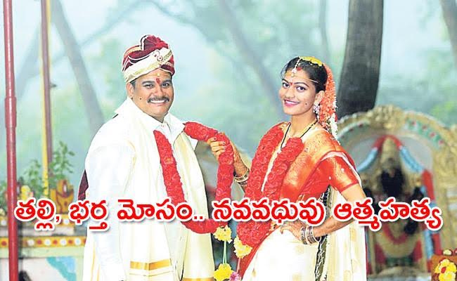 అత్త.. అల్లుడి సంబంధం.. అమ్మాయి ఆత్మహత్య