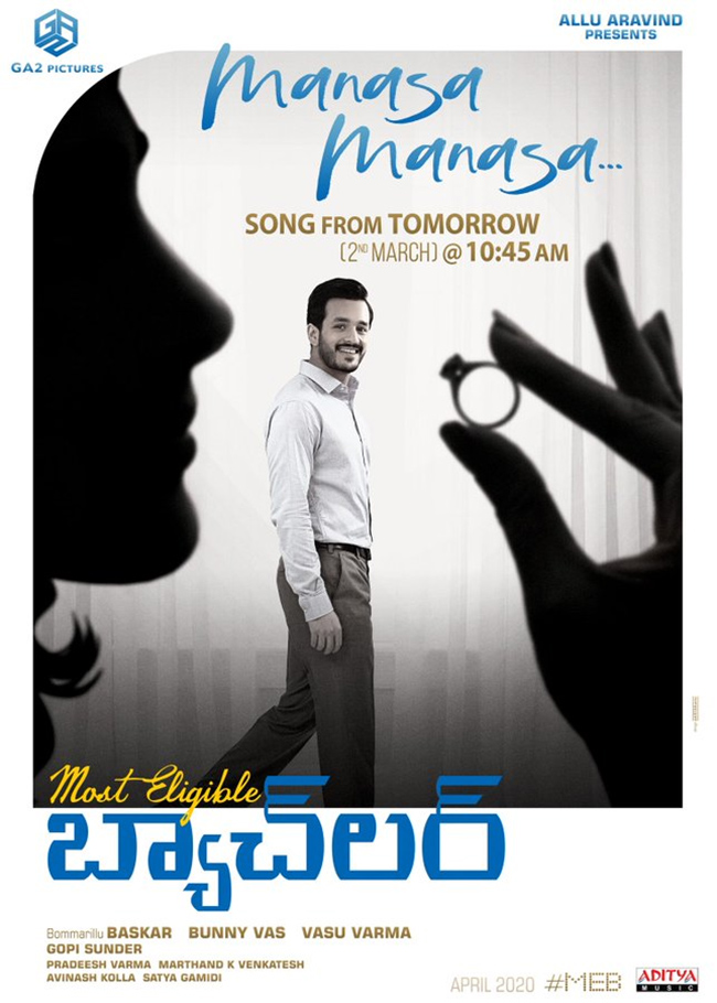 మనసా మనసా: అక్కినేని బ్యాచిలర్ ప్రేమ పాట