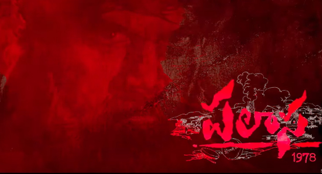 ట్రైలర్ టాక్: ఇంటెన్స్.. రియలిస్టిక్ పలాస ట్రైలర్ టాక్: ఇంటెన్స్.. రియలిస్టిక్ పలాస