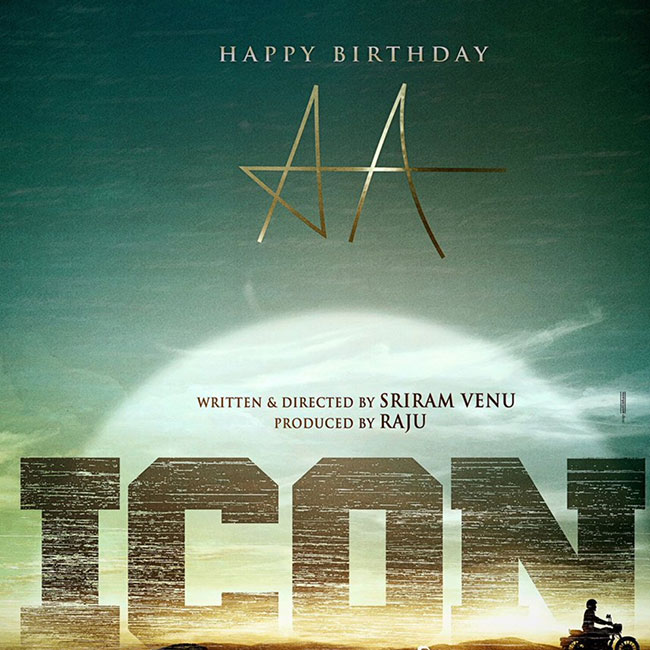 బ‌న్నీని లాక్ డౌన్ చేసే వ్యూహ‌మా ఇది?