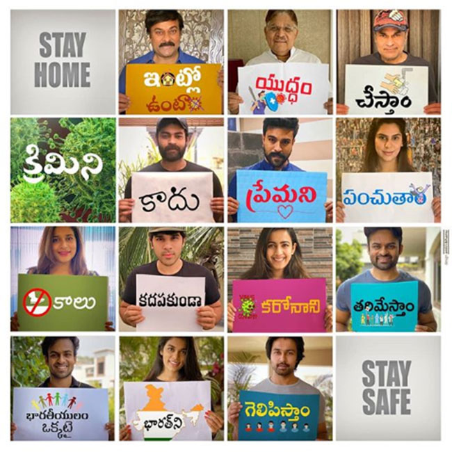 మెగా బాస్.. మెగా ఫ్యామిలీ.. మెగా మెసేజ్