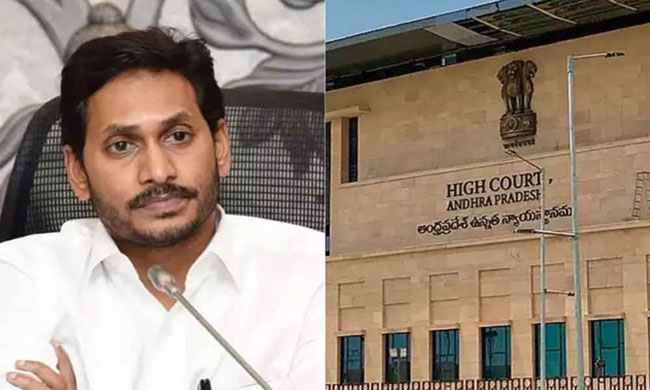 ఏపీ ప్రభుత్వానికి హైకోర్టులో చుక్కెదురు