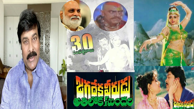 ఆ సినిమాతో నా జన్మ ధన్యమైంది : చిరంజీవి ఆ సినిమాతో నా జన్మ ధన్యమైంది : చిరంజీవి