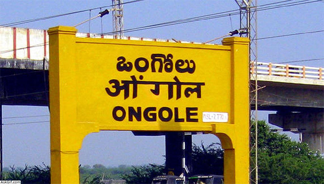 Mild Earthquake In Ongole City Mild Earthquake In Ongole City