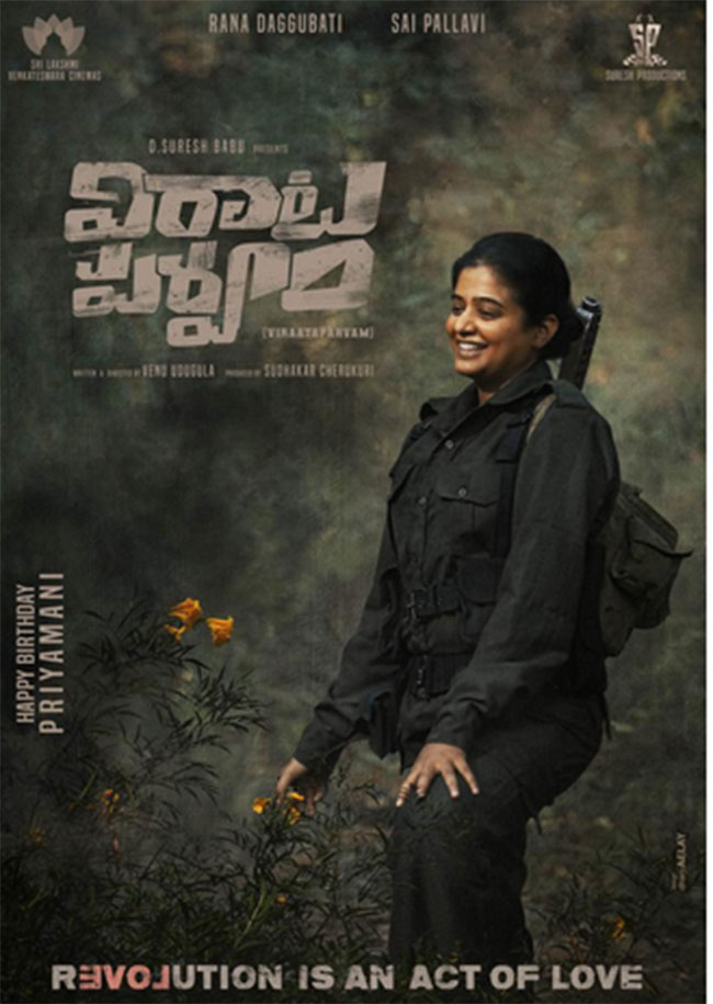 మాజీ న‌క్స‌లైట్ ద‌గ్గ‌ర ప్రియ‌మ‌ణి శిక్ష‌ణ‌?