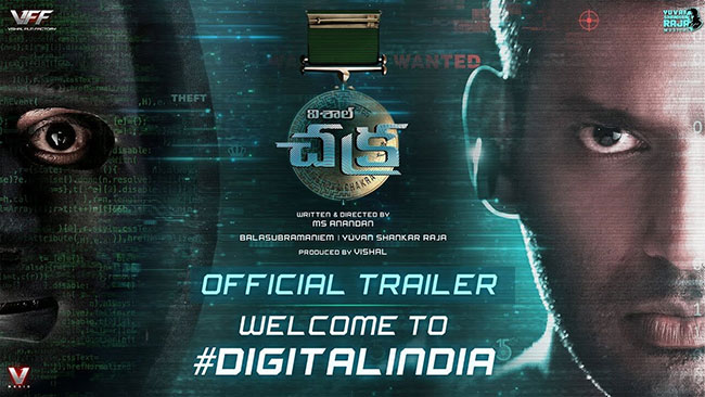 ట్రైలర్ టాక్ : సైబర్ హ్యాకింగ్ - బ్యాంక్ రాబరీ నేపథ్యంలో చక్ర