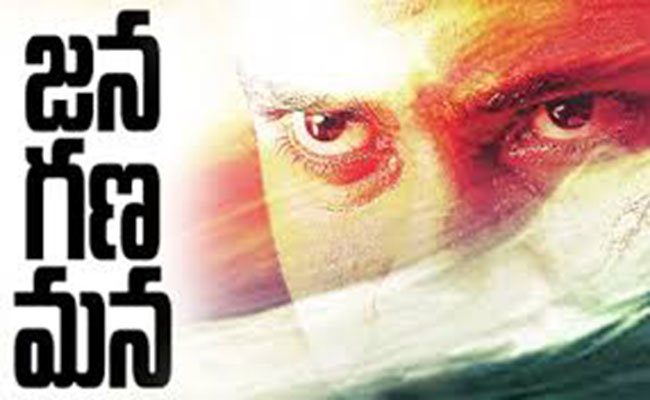 జ‌న‌‌గ‌న‌మ‌న‌.. మ‌హేష్ తోనేనా..?