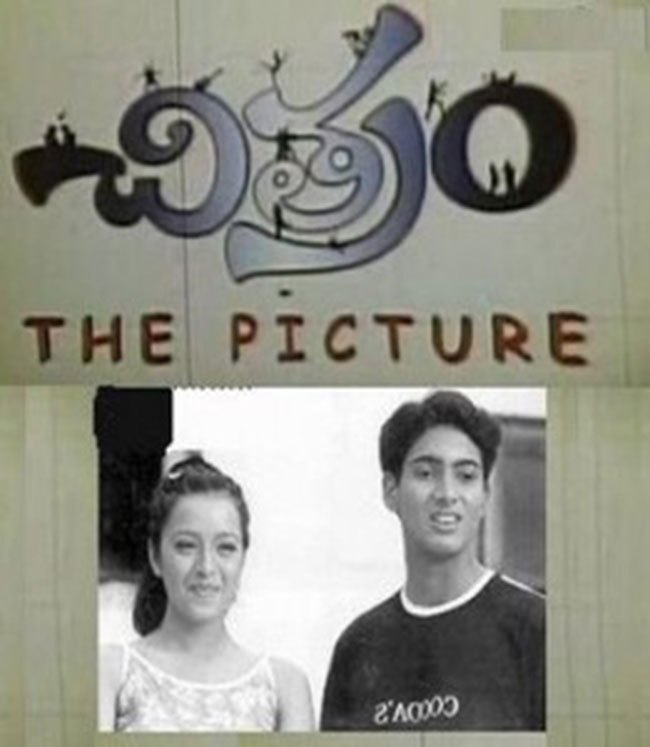 తేజ మరో ఉదయ్‌ కిరణ్‌ ను పట్టుకోగలడా?