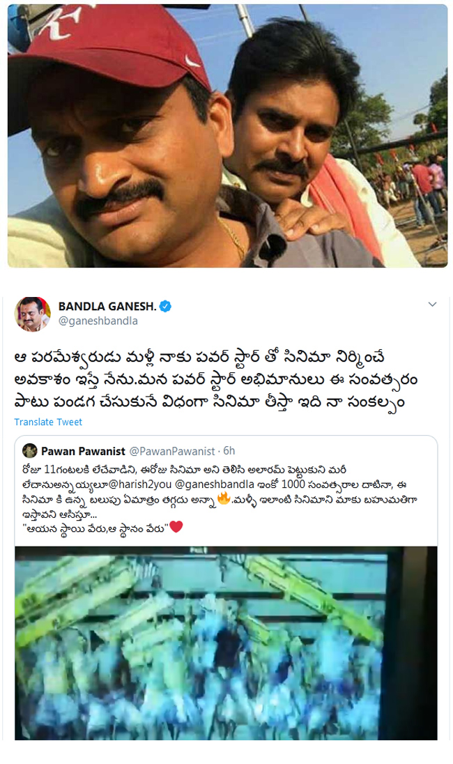పవర్ స్టార్ తో ఏడాది పండగ చేసుకునే సినిమా తీస్తా...!