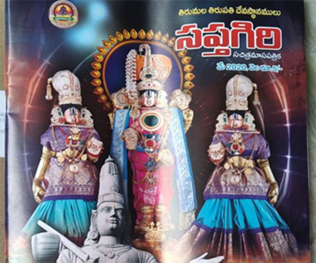 Christian Books Along With Saptagiri: Will Cops Unravel Conspiracy? Christian Books Along With Saptagiri: Will Cops Unravel Conspiracy?