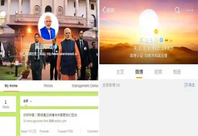 చైనా విభో అకౌంట్ డిలీట్ చేసిన ప్రధాని మోడీ !