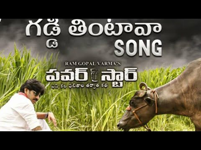 పీకే ఫ్యాన్స్ ను గిల్లి మరీ రెచ్చగొడుతున్న వర్మ