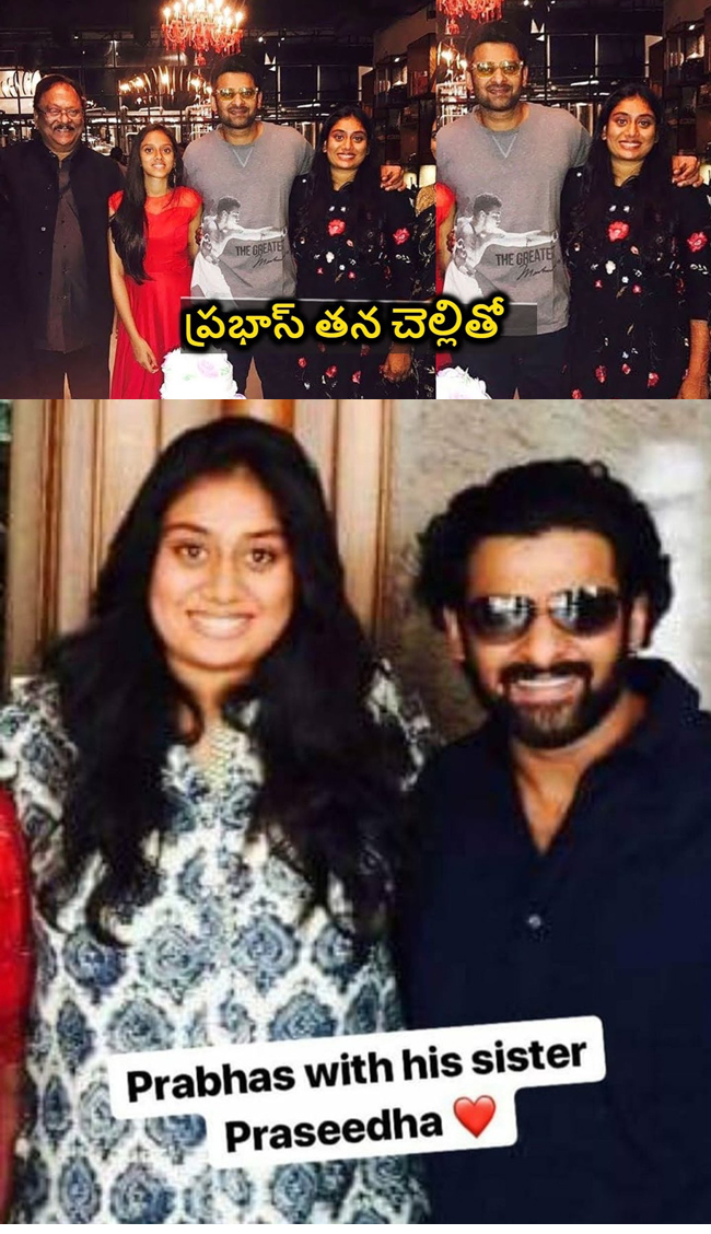 రాధే శ్యామ్‌తో ఇండస్ట్రీలో అడుగుపెడుతున్న ప్రభాస్ సోదరి..!