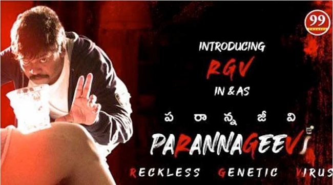 పరాన్నజీవి పరాన్నజీవి