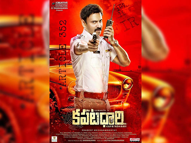 టైటిల్ విషయంలో అక్కినేని హీరో కేర్ తీసుకోలేదా...?