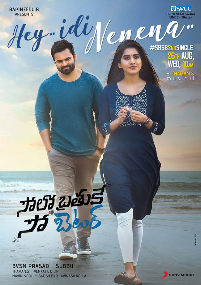 సోలోగా బెటరంటూ.. ఏమిటా చిలిపి పనులు బెదరూ? సోలోగా బెటరంటూ.. ఏమిటా చిలిపి పనులు బెదరూ?