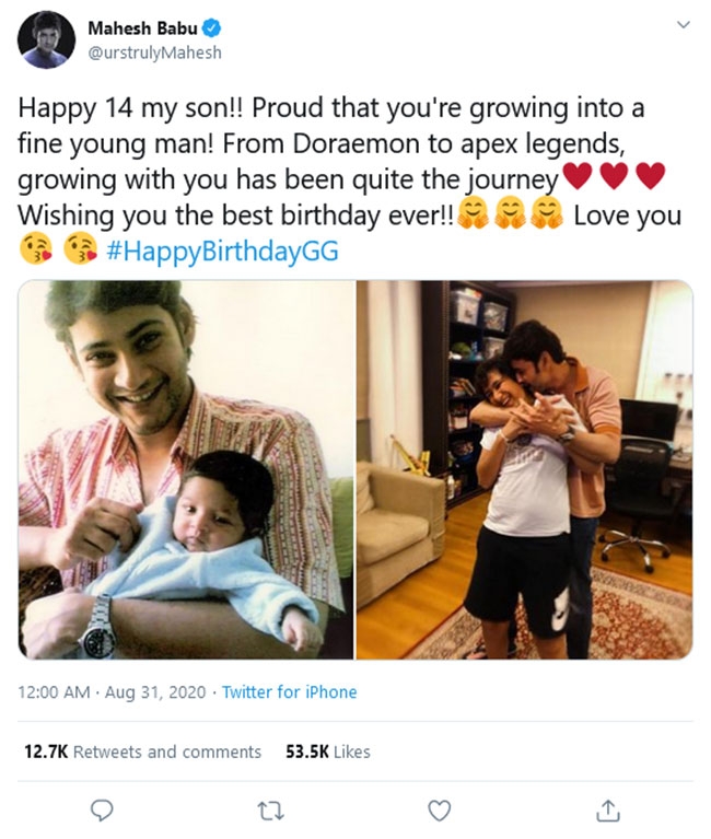 గౌతమ్‌ పుట్టిన రోజున మహేష్‌ ఎమోషనల్‌ ట్వీట్‌