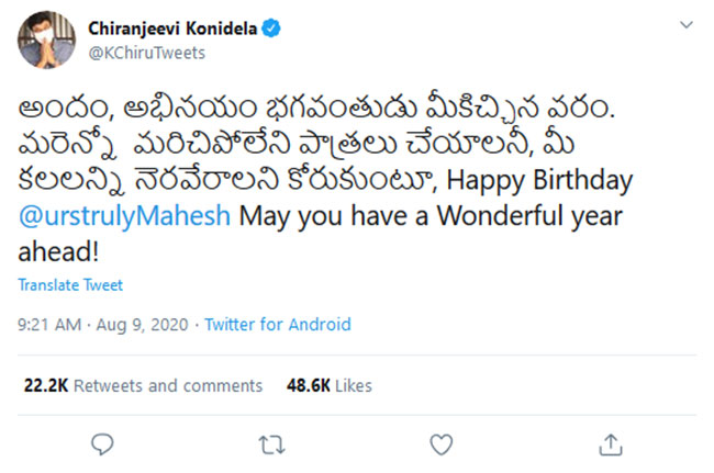 Mega star Special Wishes To Superstar