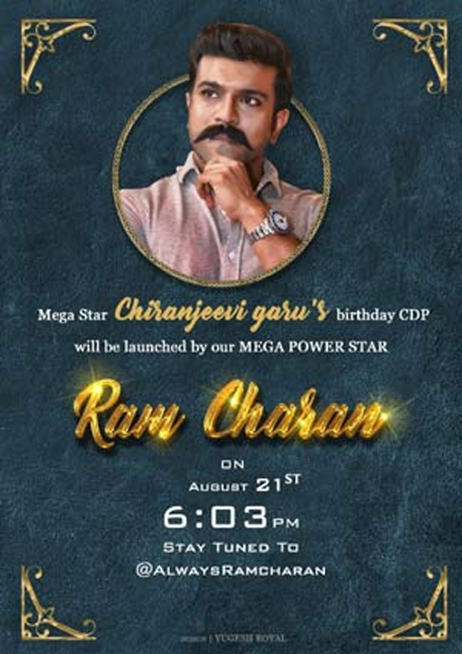 మెగాస్టార్ కామన్ డీపీని రిలీజ్ చేయనున్న మెగాపవర్ స్టార్..!! మెగాస్టార్ కామన్ డీపీని రిలీజ్ చేయనున్న మెగాపవర్ స్టార్..!!