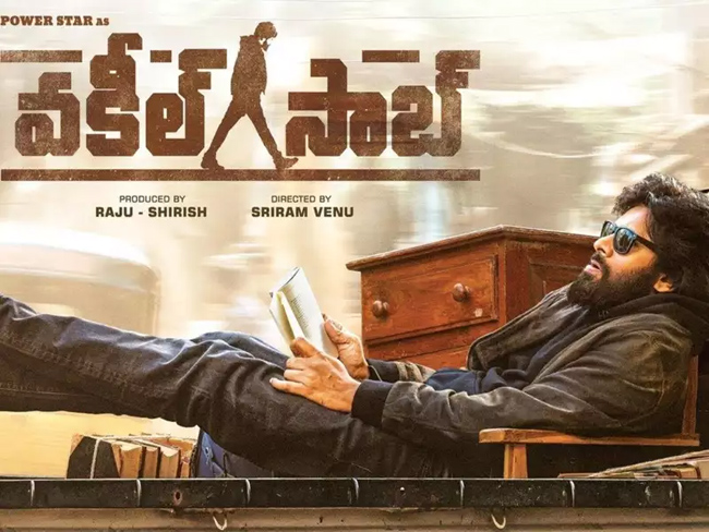 వకీల్‌ సాబ్‌ సర్‌ప్రైజ్‌ ఏమీ లేనట్లేనా?