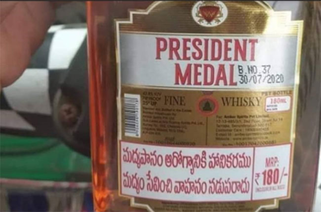 ప్రెసిడెంట్ మెడల్.. ఇప్పుడో జోకుగా మారిందా?