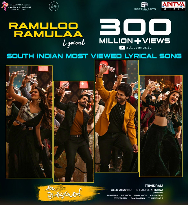 అల రికార్డుల మోత మ్రోగుతూనే ఉంది అల రికార్డుల మోత మ్రోగుతూనే ఉంది